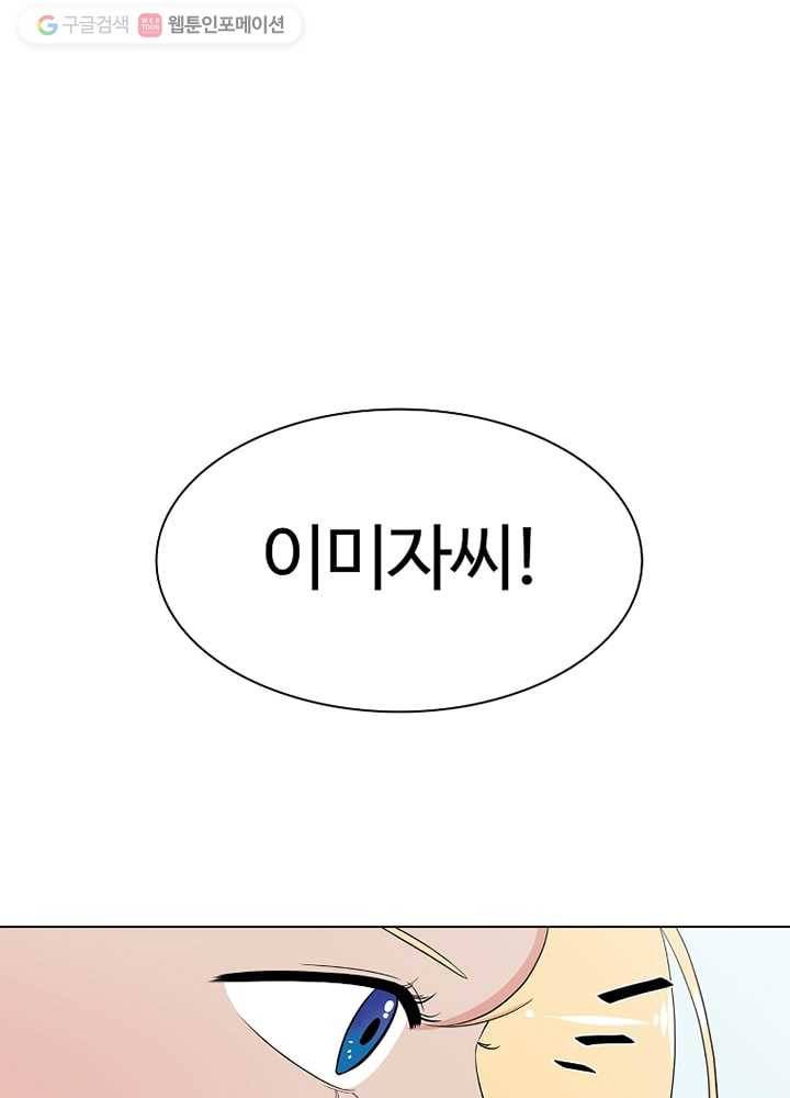 오늘도 꽐랄라라 21화. 신발새끼 9