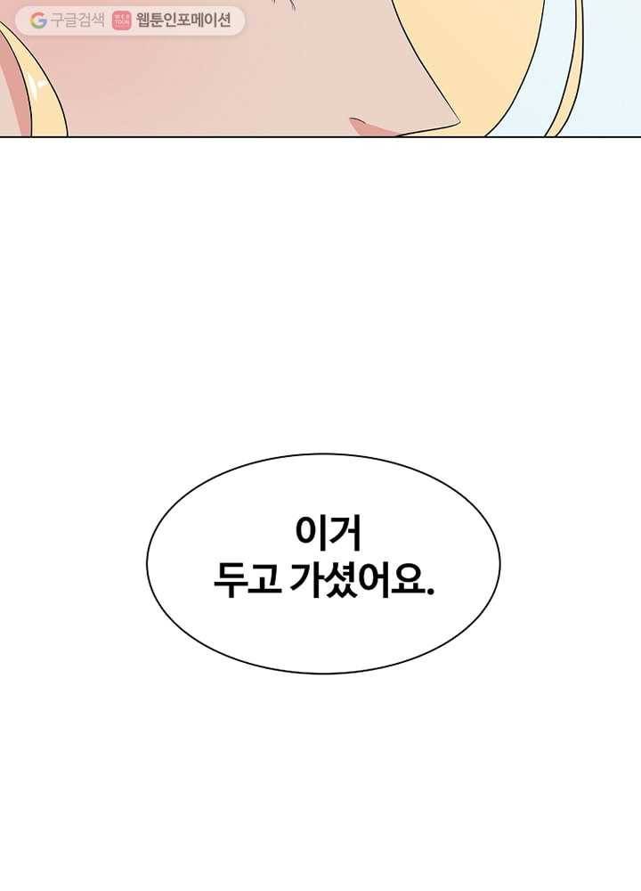오늘도 꽐랄라라 21화. 신발새끼 10