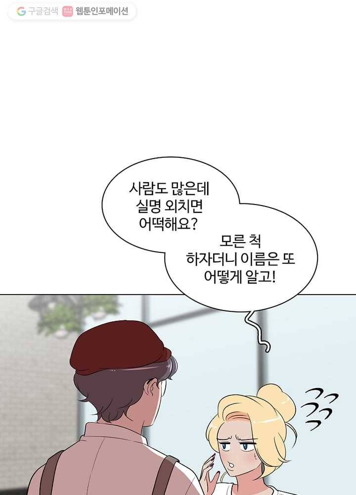 오늘도 꽐랄라라 21화. 신발새끼 12