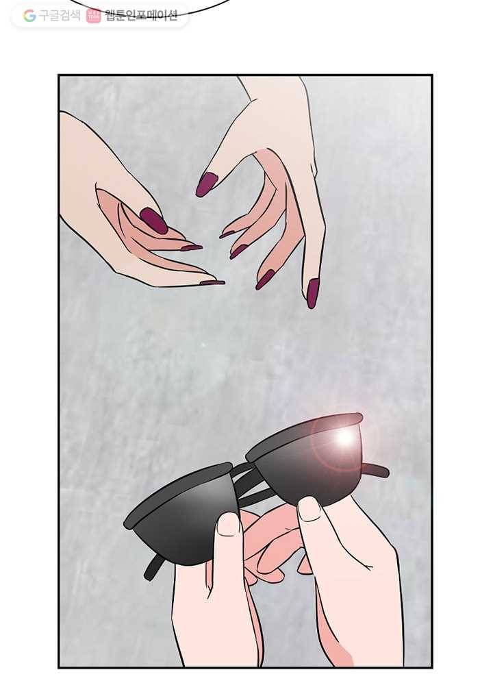 오늘도 꽐랄라라 21화. 신발새끼 15