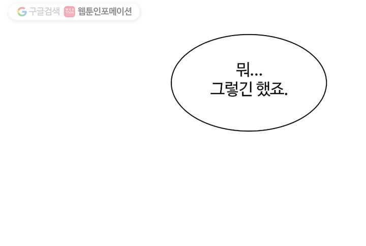 오늘도 꽐랄라라 21화. 신발새끼 16