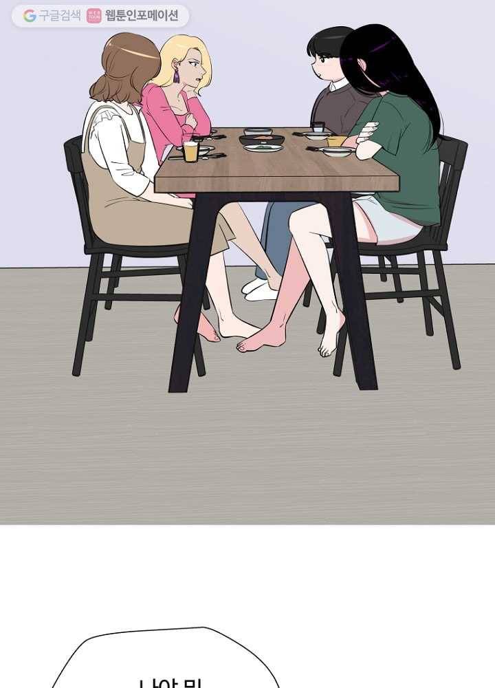 오늘도 꽐랄라라 33화. 괜찮아 13