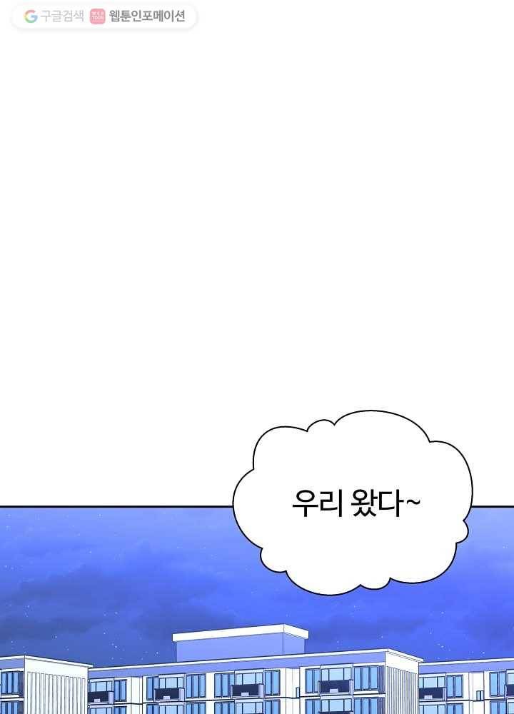 오늘도 꽐랄라라 40화. 재혼은 뭐다 1