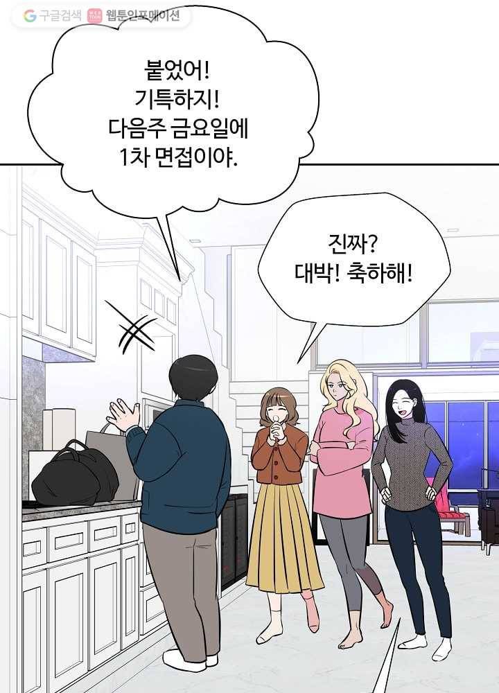 오늘도 꽐랄라라 40화. 재혼은 뭐다 7