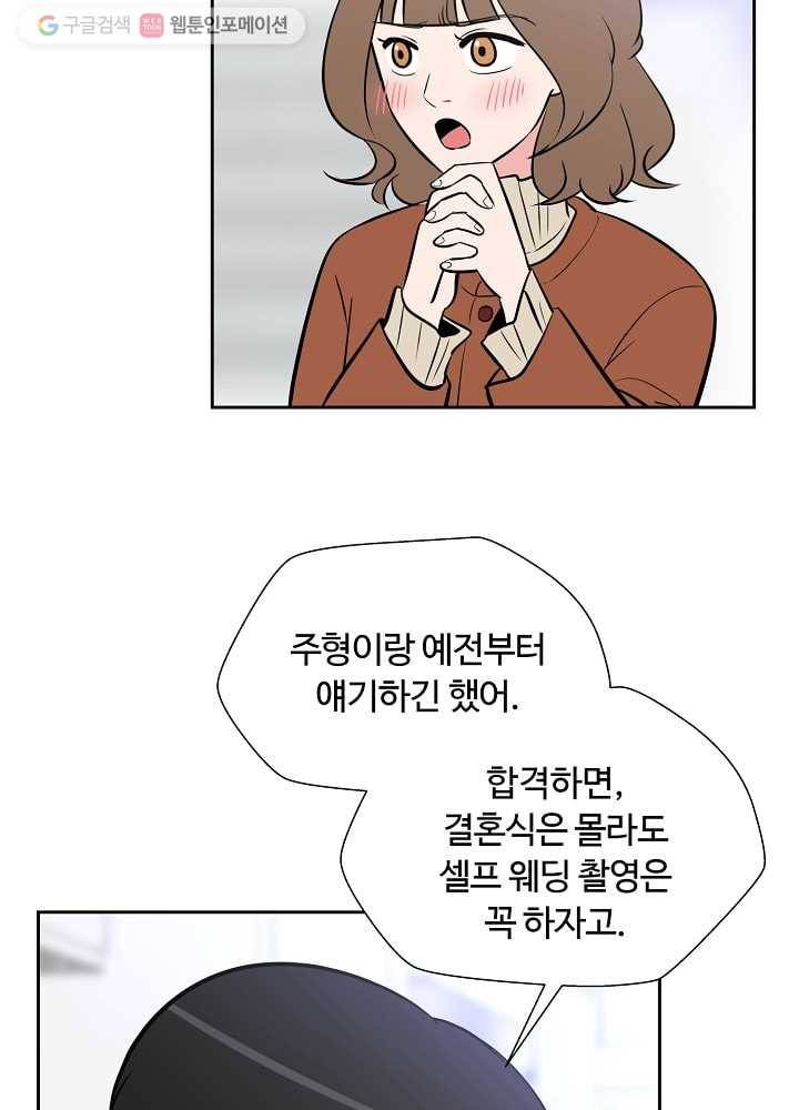 오늘도 꽐랄라라 40화. 재혼은 뭐다 9