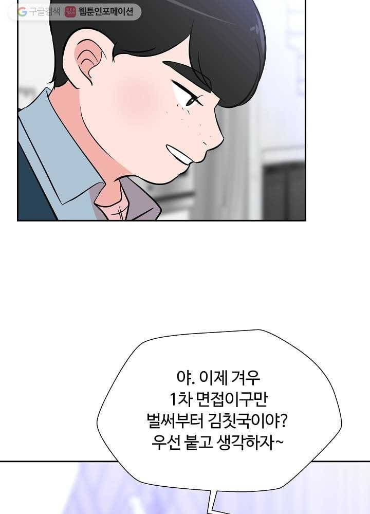 오늘도 꽐랄라라 40화. 재혼은 뭐다 10