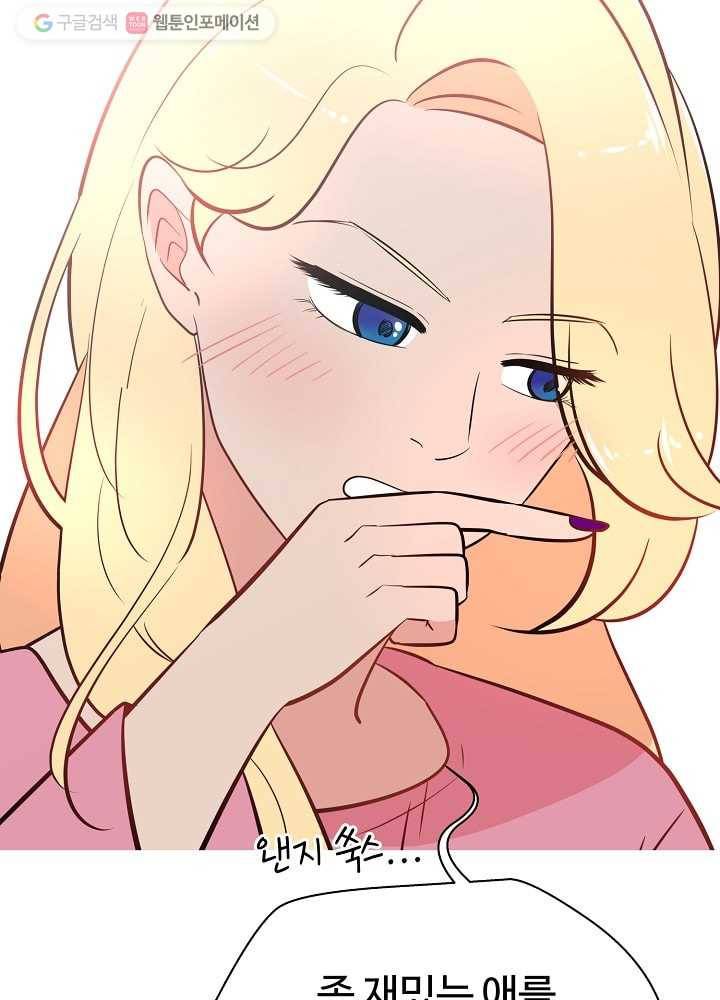 오늘도 꽐랄라라 40화. 재혼은 뭐다 15