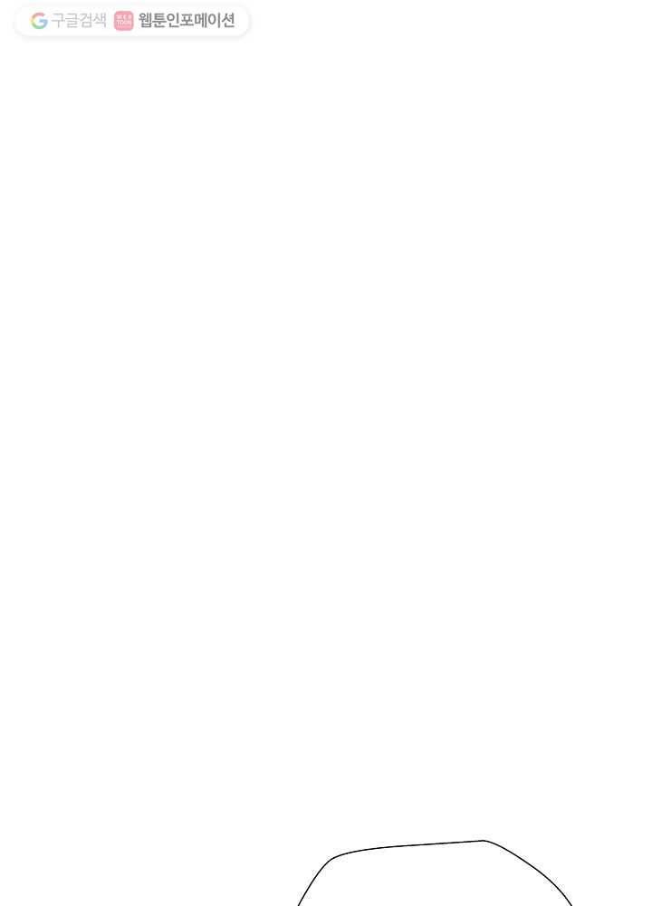 오늘도 꽐랄라라 50화. 남자들은 잘 모르는 1