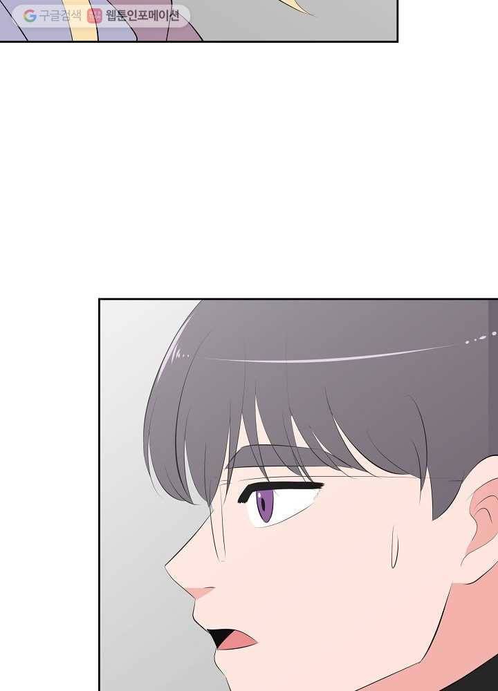 오늘도 꽐랄라라 50화. 남자들은 잘 모르는 3