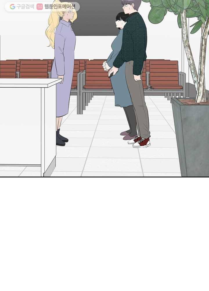 오늘도 꽐랄라라 50화. 남자들은 잘 모르는 7