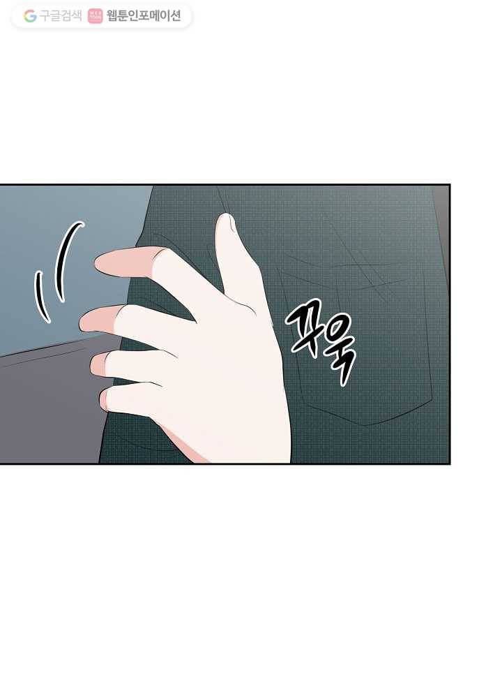 오늘도 꽐랄라라 50화. 남자들은 잘 모르는 8