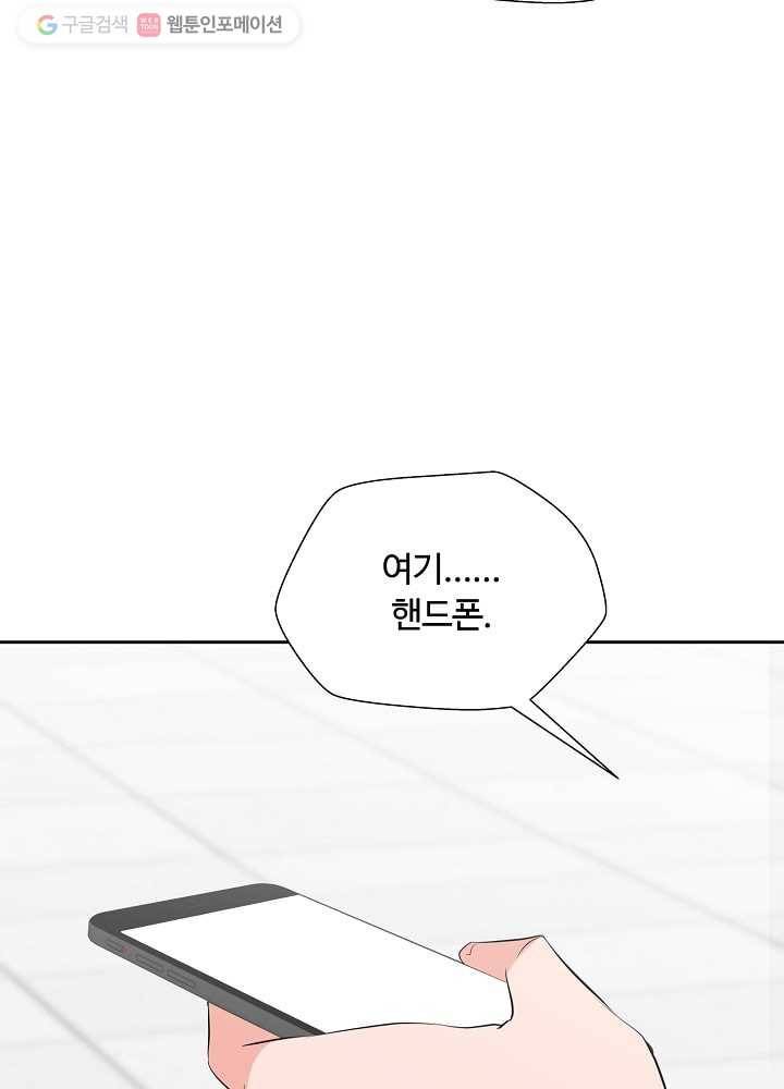 오늘도 꽐랄라라 50화. 남자들은 잘 모르는 10