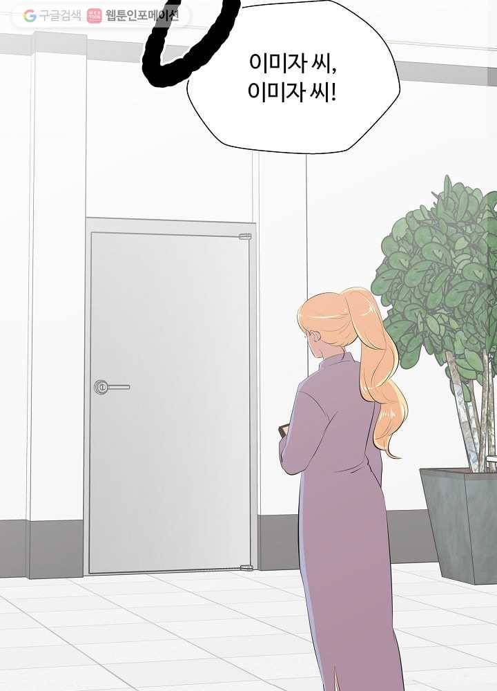 오늘도 꽐랄라라 50화. 남자들은 잘 모르는 12