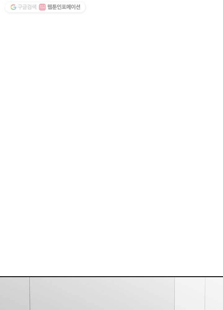 오늘도 꽐랄라라 50화. 남자들은 잘 모르는 15