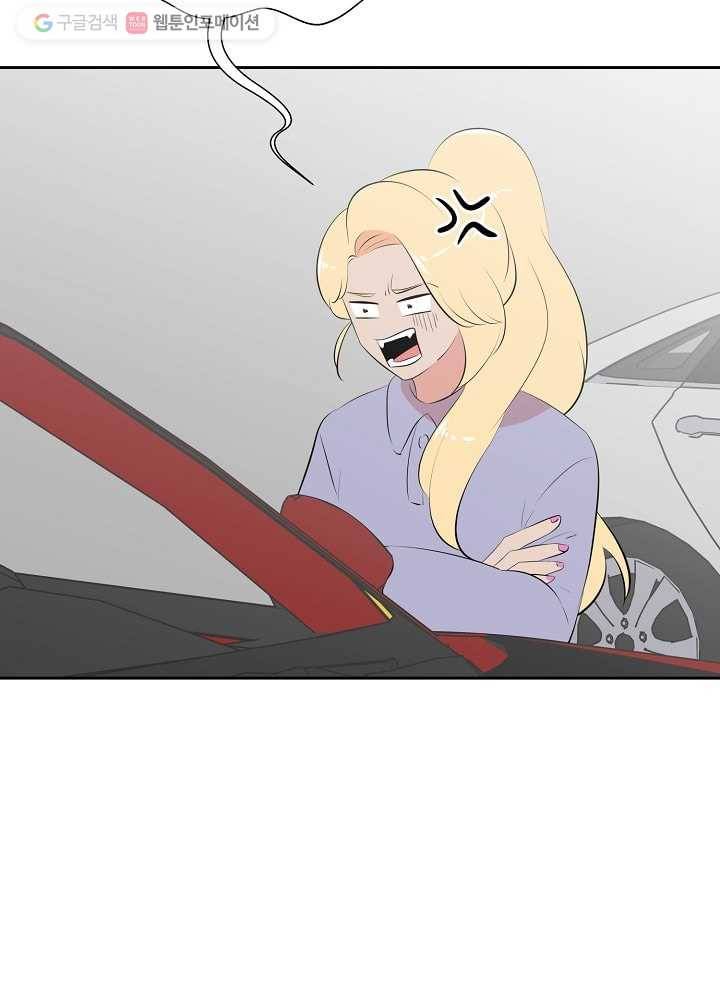 오늘도 꽐랄라라 50화. 남자들은 잘 모르는 17