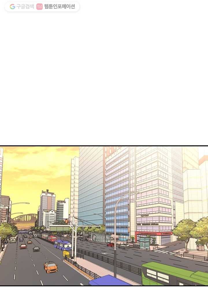 오늘도 꽐랄라라 70화. 박멸 1