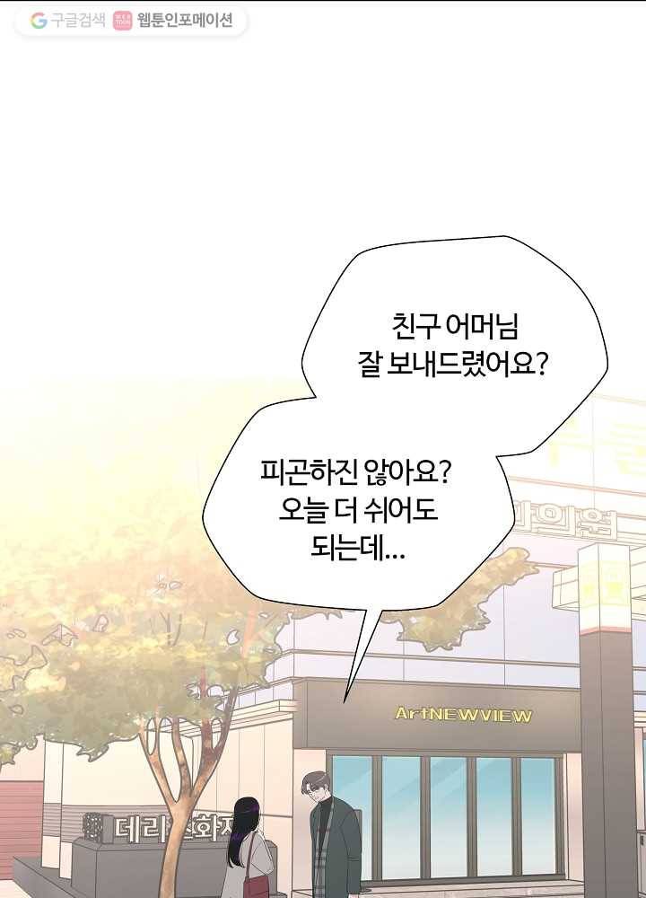 오늘도 꽐랄라라 70화. 박멸 3