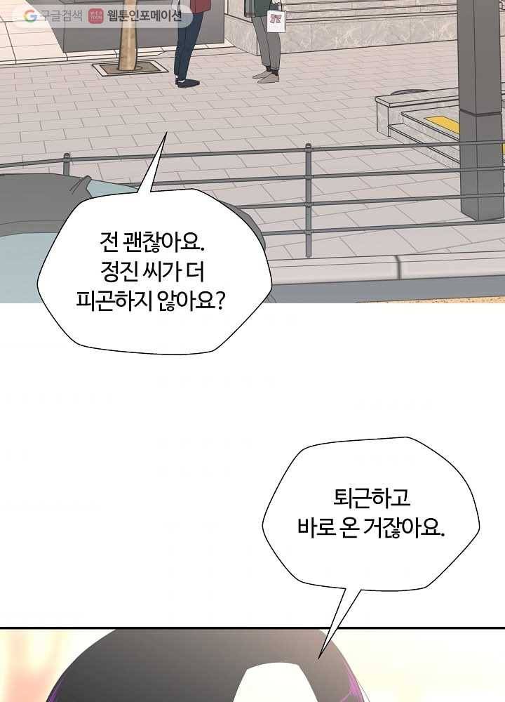 오늘도 꽐랄라라 70화. 박멸 4