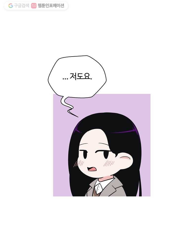 오늘도 꽐랄라라 70화. 박멸 8