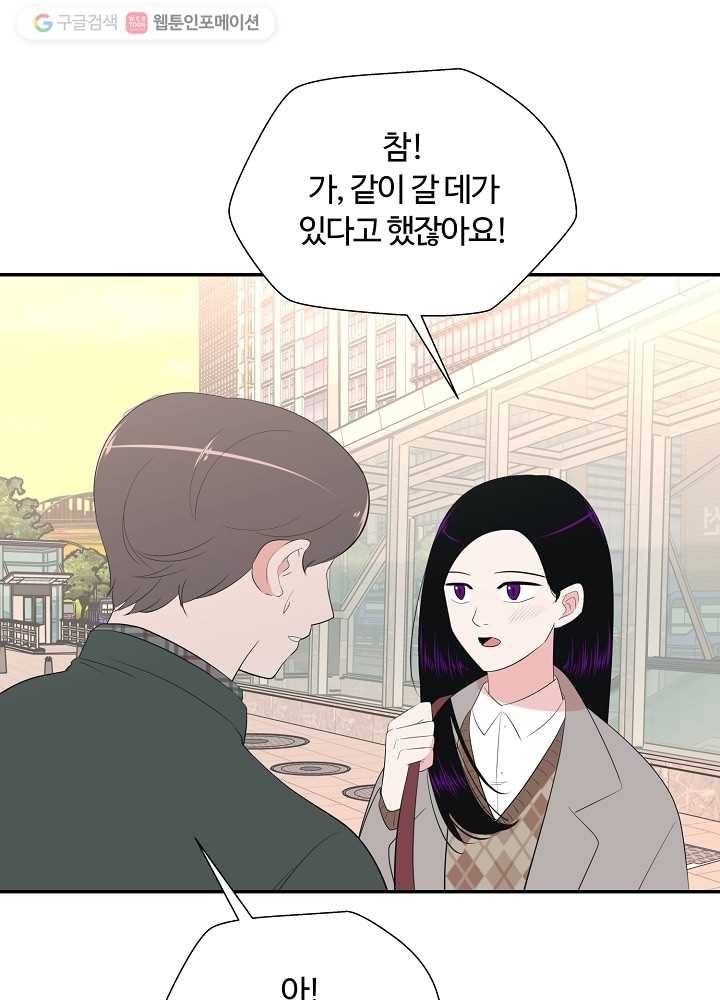 오늘도 꽐랄라라 70화. 박멸 9