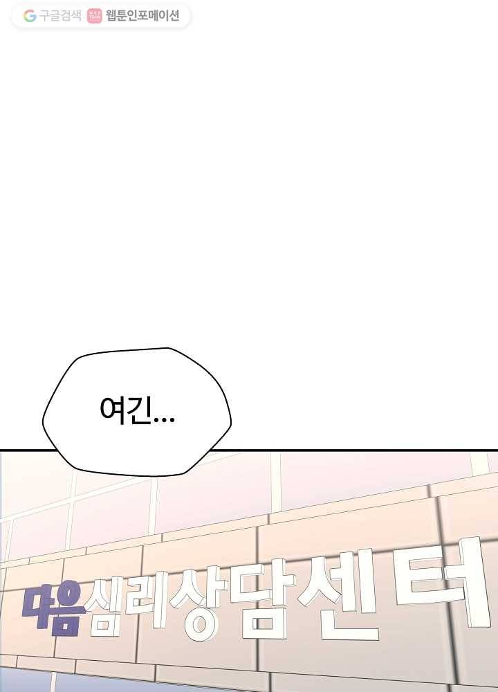 오늘도 꽐랄라라 70화. 박멸 11