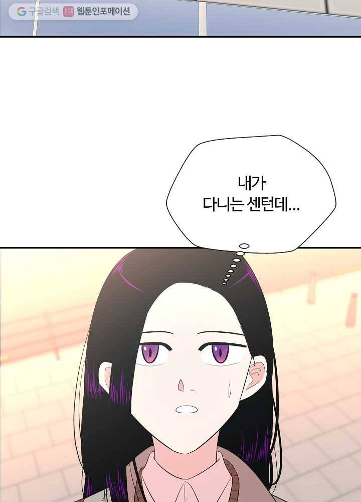 오늘도 꽐랄라라 70화. 박멸 12
