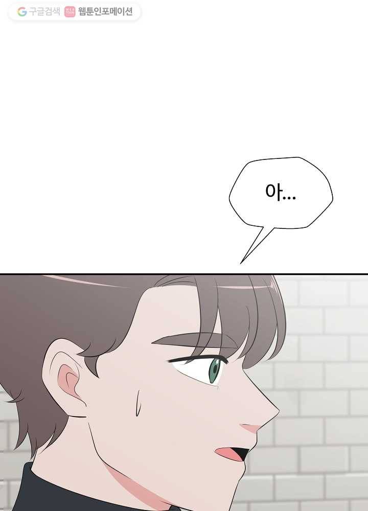 오늘도 꽐랄라라 80화. 비장의 무기 1