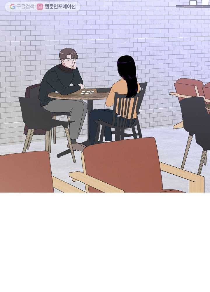 오늘도 꽐랄라라 80화. 비장의 무기 3