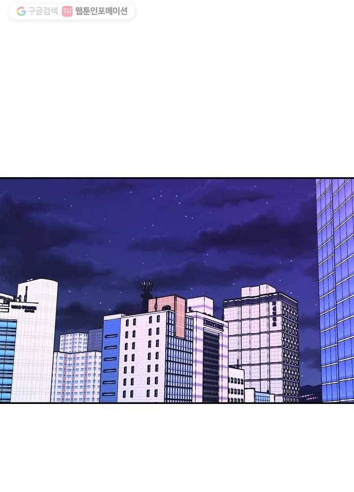 오늘도 꽐랄라라 80화. 비장의 무기 5