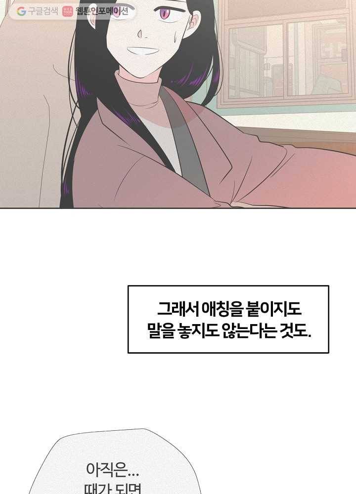 오늘도 꽐랄라라 80화. 비장의 무기 12