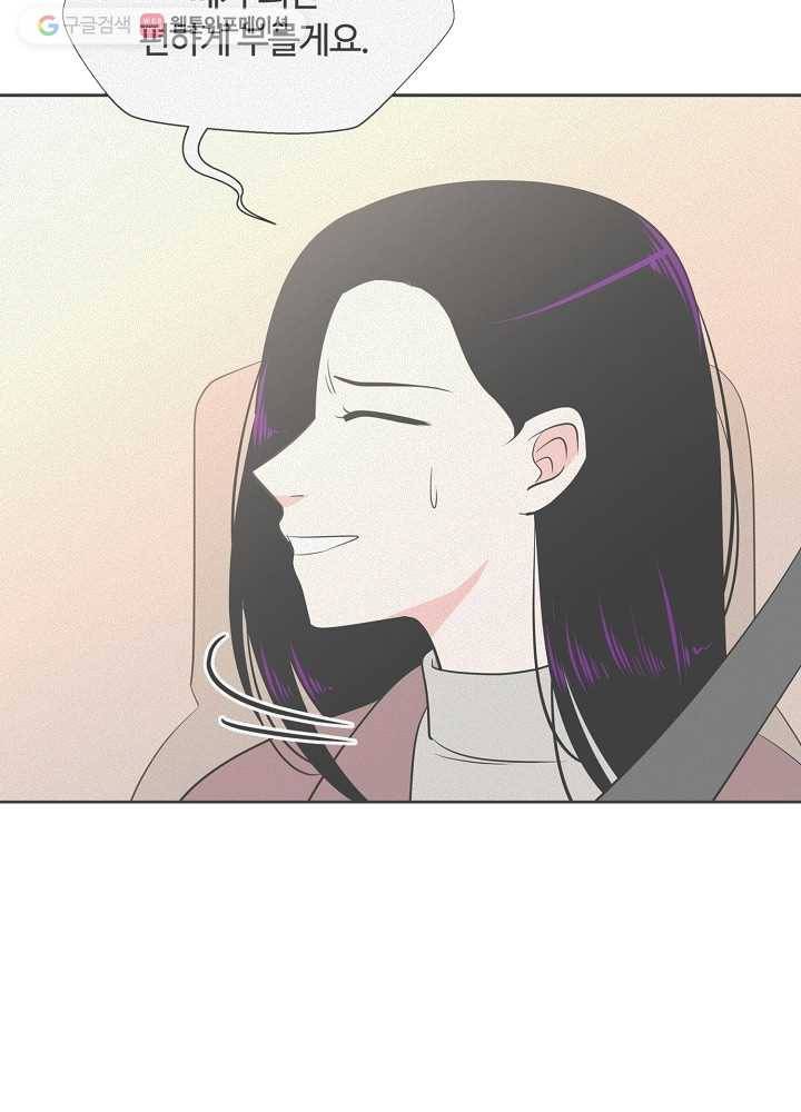 오늘도 꽐랄라라 80화. 비장의 무기 13