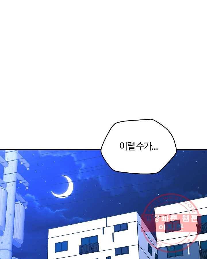 오늘도 꽐랄라라 외전. 둘만 있으니까(1) 1