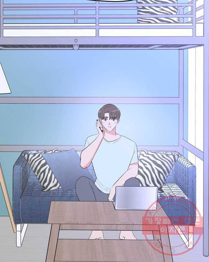 오늘도 꽐랄라라 외전. 둘만 있으니까(1) 8