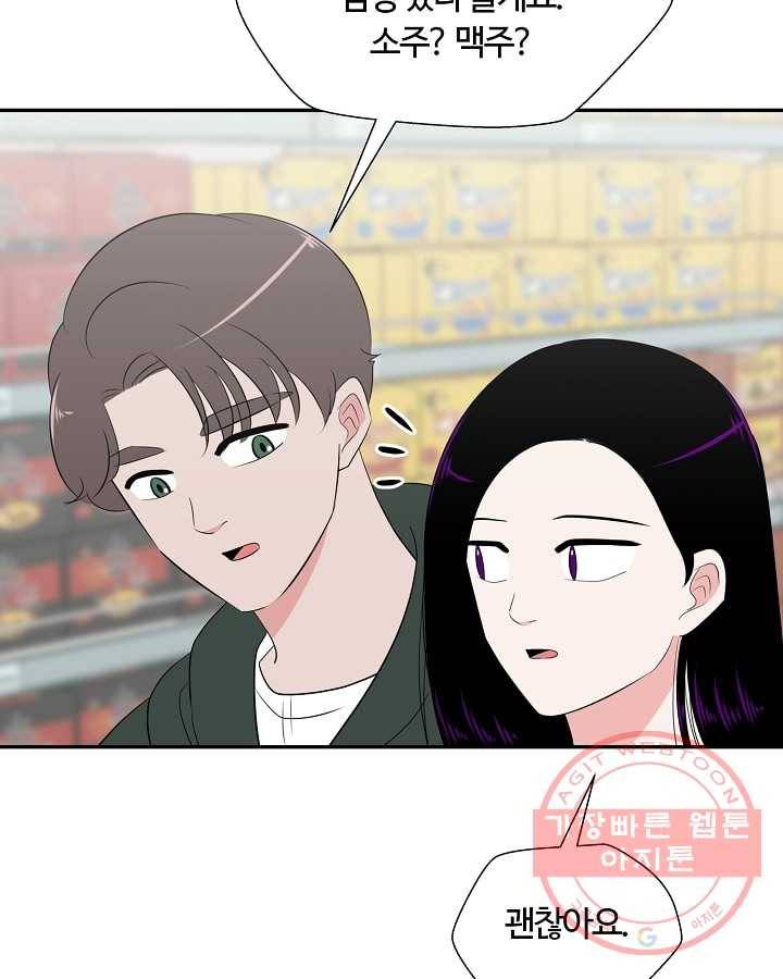 오늘도 꽐랄라라 외전. 둘만 있으니까(1) 20