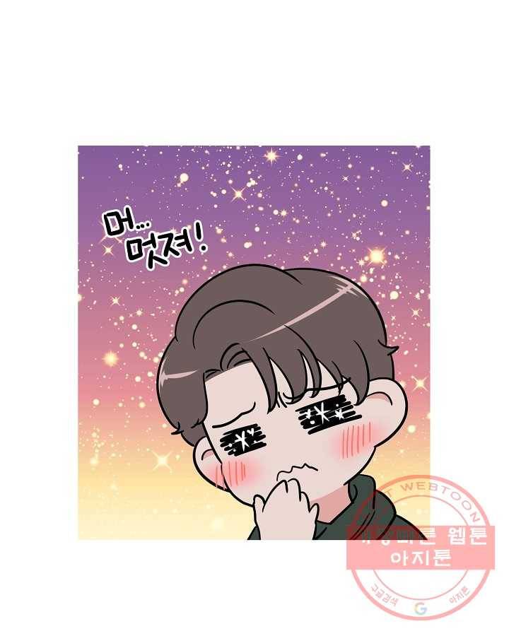 오늘도 꽐랄라라 외전. 둘만 있으니까(1) 23