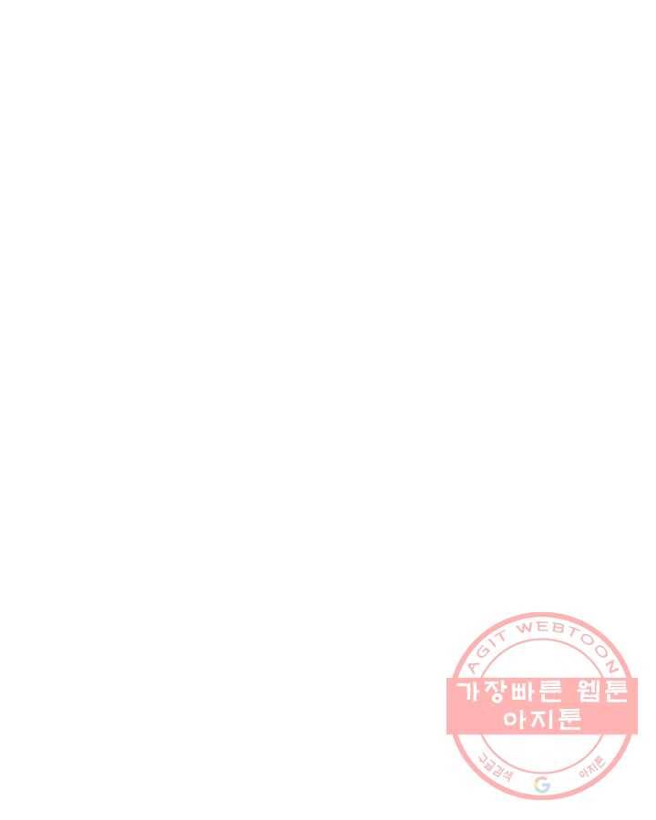 오늘도 꽐랄라라 외전. 둘만 있으니까(1) 24