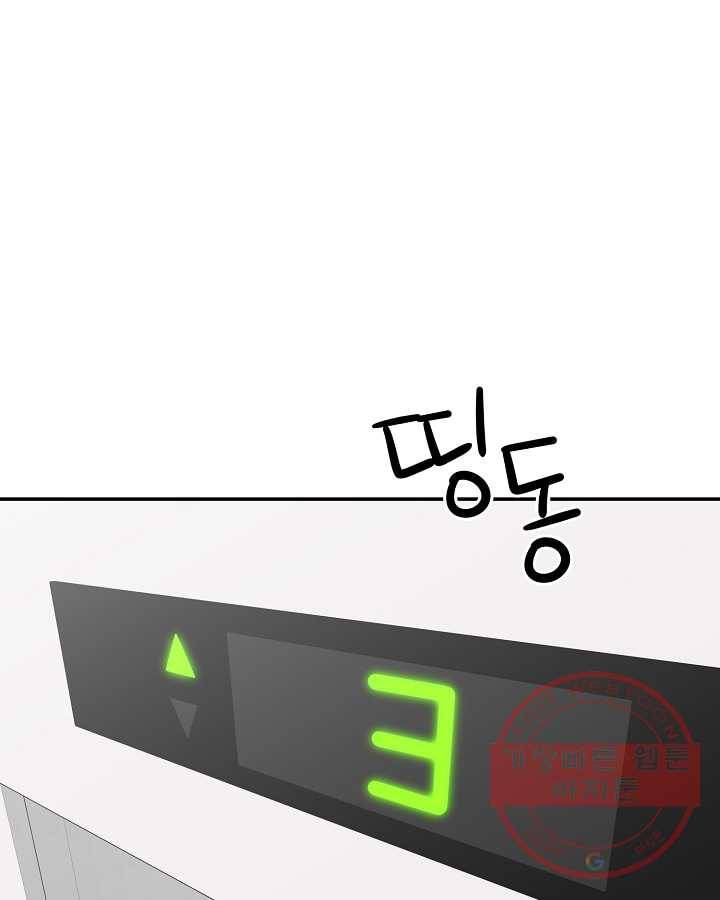 오늘도 꽐랄라라 외전. 둘만 있으니까(1) 25
