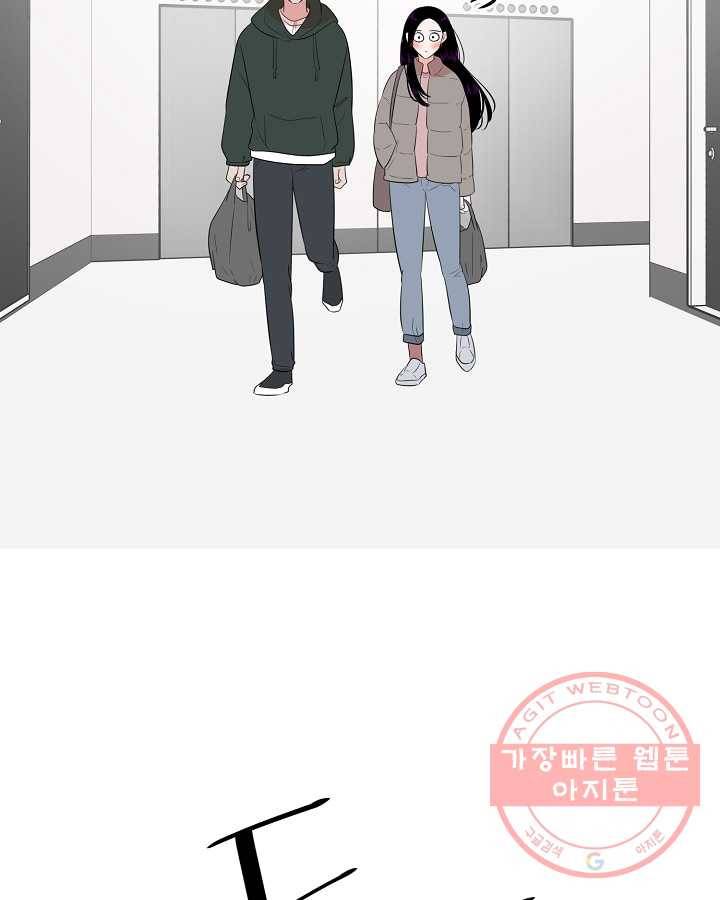 오늘도 꽐랄라라 외전. 둘만 있으니까(1) 27
