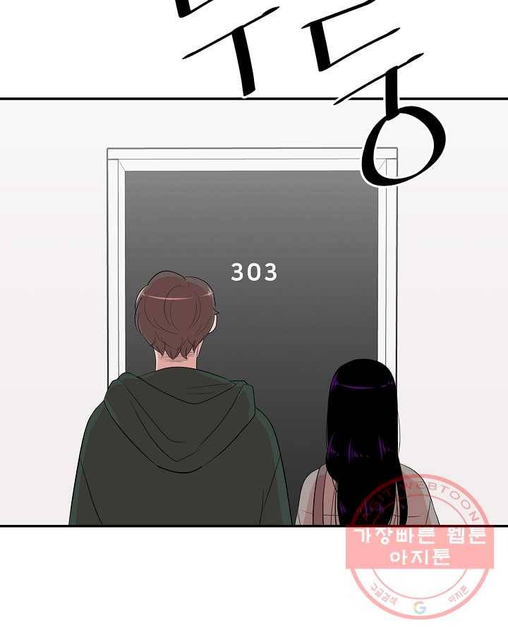 오늘도 꽐랄라라 외전. 둘만 있으니까(1) 28