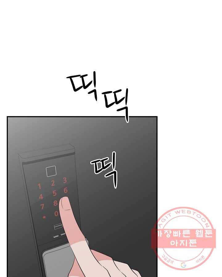 오늘도 꽐랄라라 외전. 둘만 있으니까(1) 29