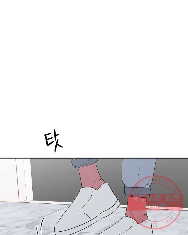오늘도 꽐랄라라 외전. 둘만 있으니까(1) 33