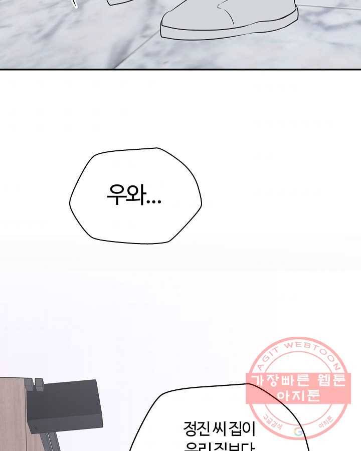 오늘도 꽐랄라라 외전. 둘만 있으니까(1) 34
