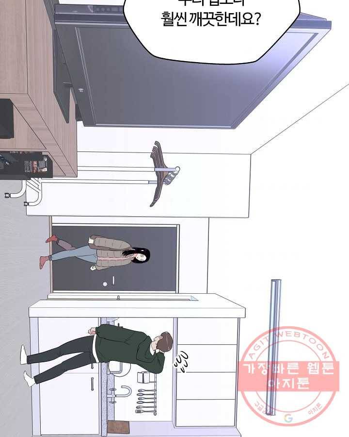 오늘도 꽐랄라라 외전. 둘만 있으니까(1) 35