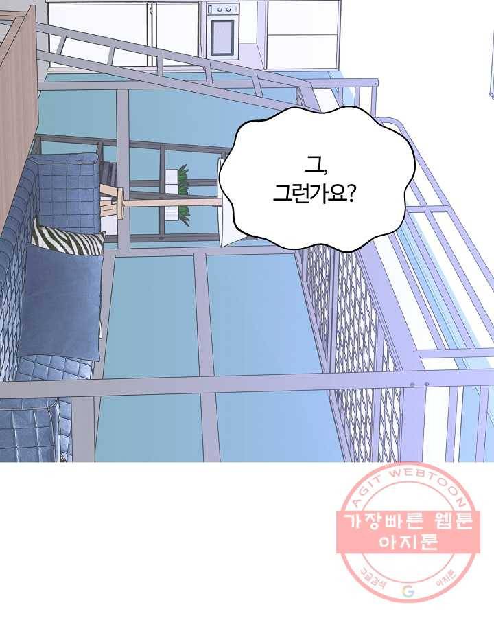오늘도 꽐랄라라 외전. 둘만 있으니까(1) 36