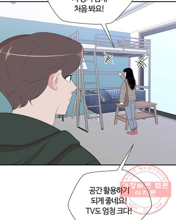 오늘도 꽐랄라라 외전. 둘만 있으니까(1) 39