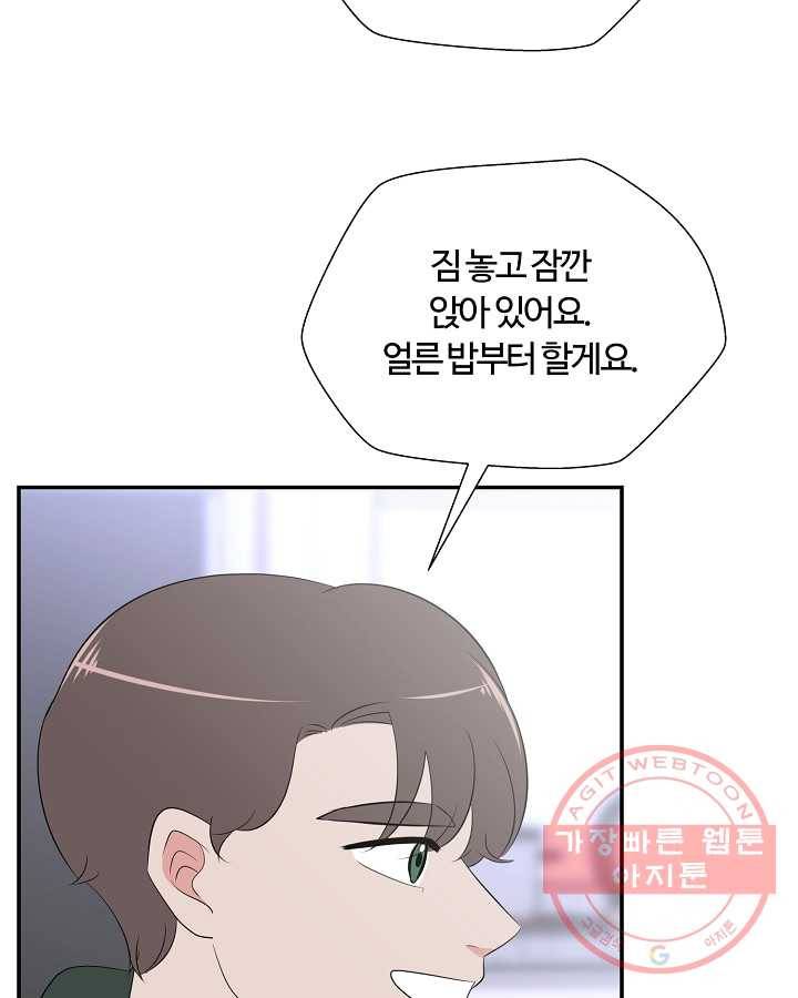 오늘도 꽐랄라라 외전. 둘만 있으니까(1) 40
