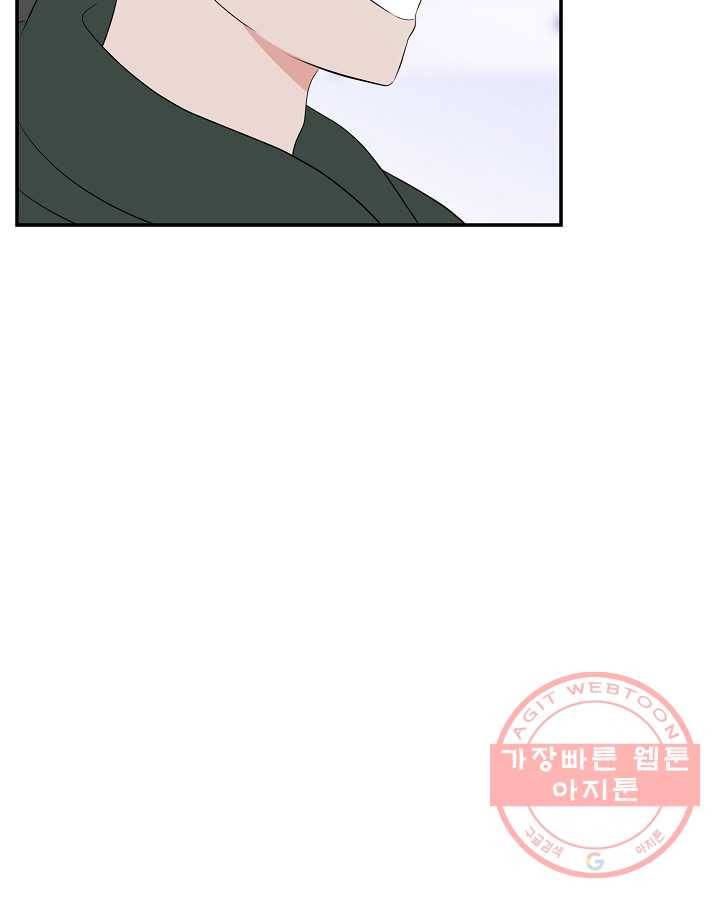오늘도 꽐랄라라 외전. 둘만 있으니까(1) 41