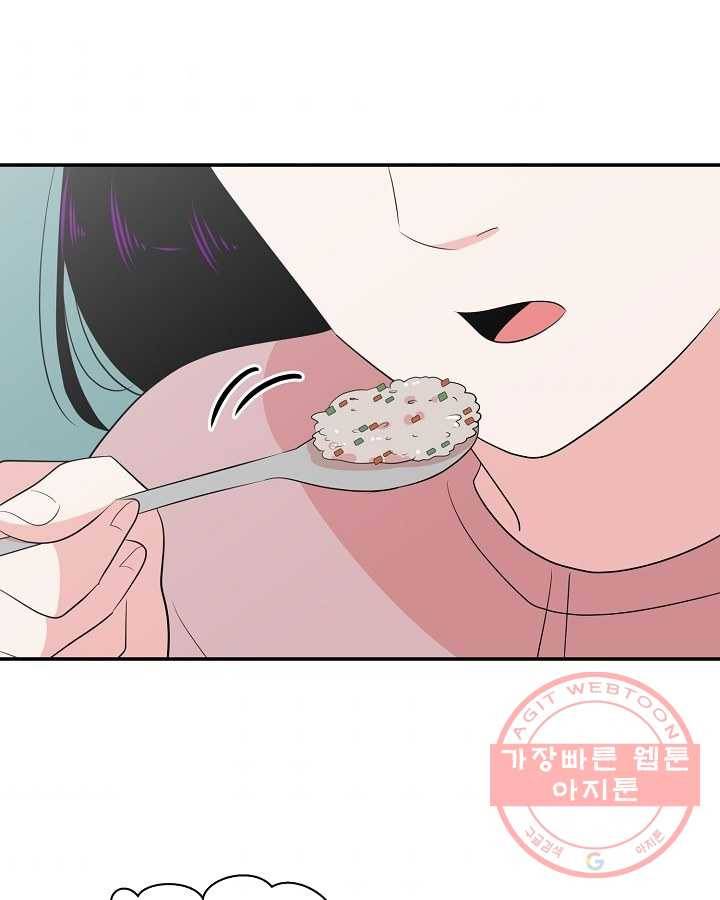 오늘도 꽐랄라라 외전. 둘만 있으니까(1) 45