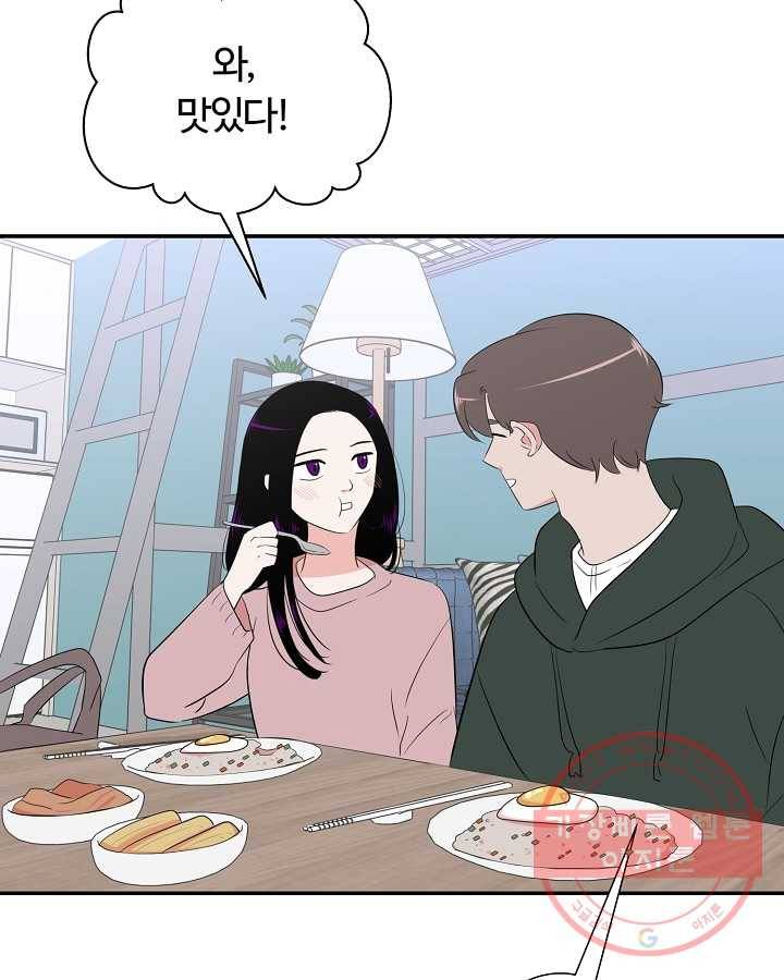 오늘도 꽐랄라라 외전. 둘만 있으니까(1) 46