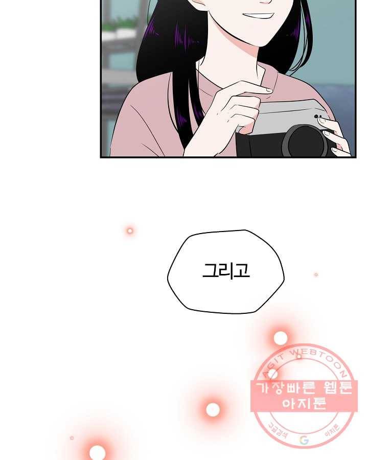 오늘도 꽐랄라라 외전. 둘만 있으니까(1) 61